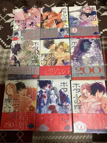 반딧불이의 신부 1~9권 모두 초판