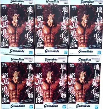 바키 시리즈 Grandista 한마 유지로 피규어 6체 세트