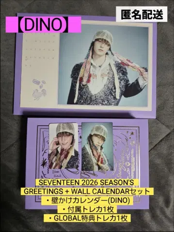 [ DINO ] SEVENTEEN 2026 시즌 그리팅 트레이딩 카드 외