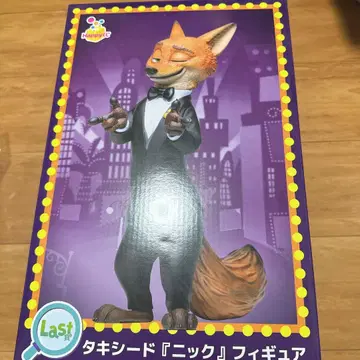 해피 복권 주토피아 2 라스트 원상 증정품 포함