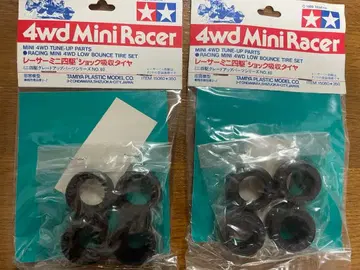 TAMIYA 미니 사륜구동 쇼크 흡수 타이어 2개 세트