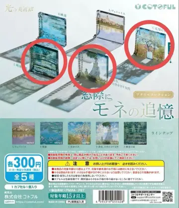 빛의 미술관 창가에 모네의 추억 아크릴 컬렉션