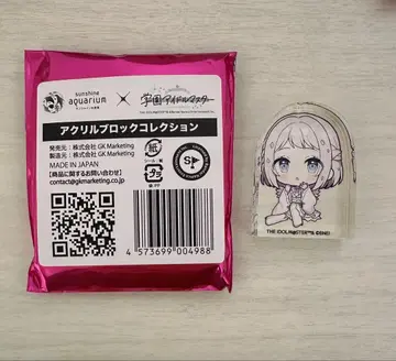 카츠라기 리리야 학마스 아크릴 블록 하츠보시 수족관 선샤인 수족관