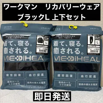 [ 당일 발송 ] 워크맨 메디힐 상하의 세트 남성용 L 블랙