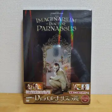 닥터 파르나서스의 거울 DVD 초회 생산 한정판 새상품 조니 뎁