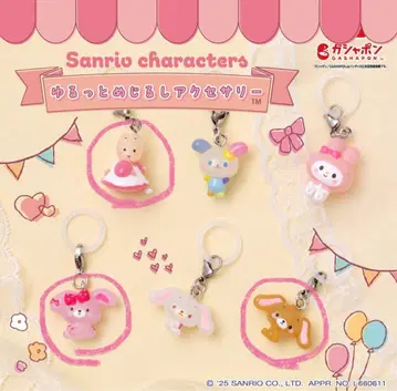 산리오 윳토메지루시 액세서리 3점