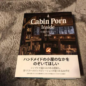 Cabin Porn Inside: 오두막 안으로