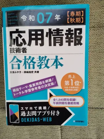 응용 정보 기술자 합격 교본