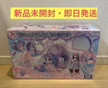 리카짱 유메이로 헤어 메이크 백