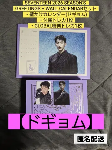 [도겸] SEVENTEEN 2026 시즌 그리팅 트레이딩 카드 외