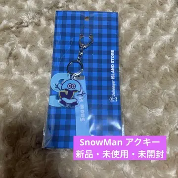 SnowMan 아크릴 키링 새상품 미개봉