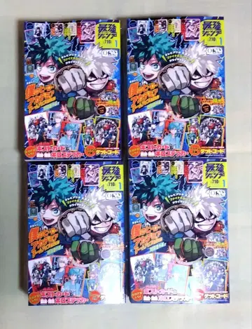 최강 점프 2026년 1월호 4권 세트