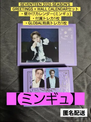 [ 민규 ] SEVENTEEN 2026 시즌 그리팅 트레이딩 카드 외
