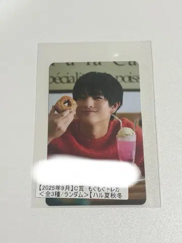 초특급 하루 키라리 9월 스크래치 냠냠 트레이딩 카드