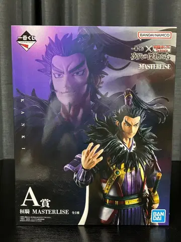 킹덤 제일복권 차세대의 걸물들 A상 환기