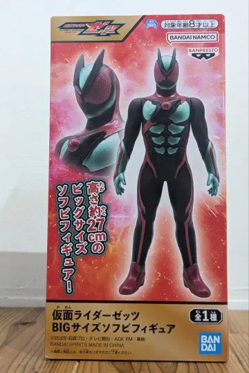 가면라이더 제츠 소프트 비닐 피규어
