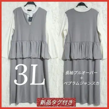 3L 원피스 페플럼 점프수트 + 긴팔 상의 슬림 빅 사이즈 원피스