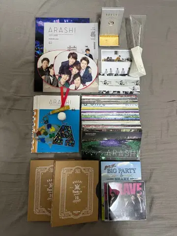 아라시 묶음 판매