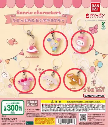 [ 산리오 ] 욜뜨메지루시 액세서리