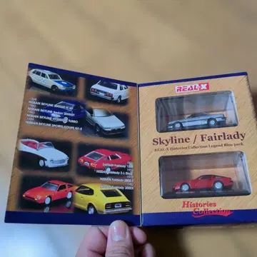 스카이라인 & 페어레이디 미니카 2점 세트