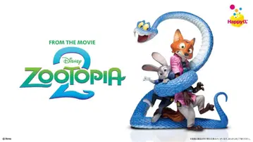 주토피아2 happy 복권 1 로트 분 81점