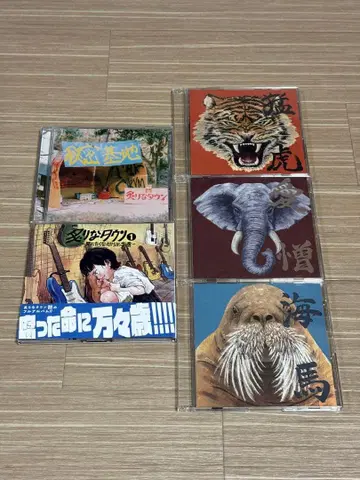 아부리나타운 CD 5세트