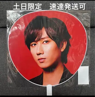 Snow Man 스노우맨 라이브 굿즈 부채 아베 료헤이