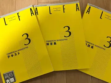 ALFA 3 상업 회계 텍스트 문제집 해답집 세트 외