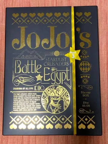 죠죠의 기묘한 모험 3부 이집트 편 Blu-ray