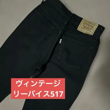 리바이스 데님 청바지 517 일본제 블랙 데님