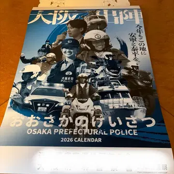 오사카부경 달력 2026