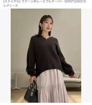 라쿤 카라 레이스 풀오버 SNIDEL 그레이