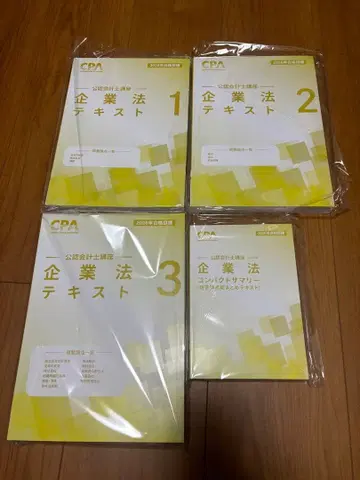 CPA 기업법 텍스트 1~3 + 컴팩트 요약 2026년