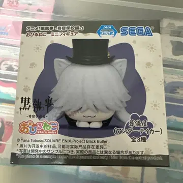 낮잠 미니 피규어 흑집사 기숙학교편 장의사(언더테이커)