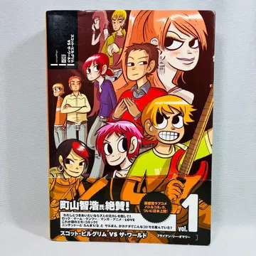 스캇 필그림 VS 더 월드