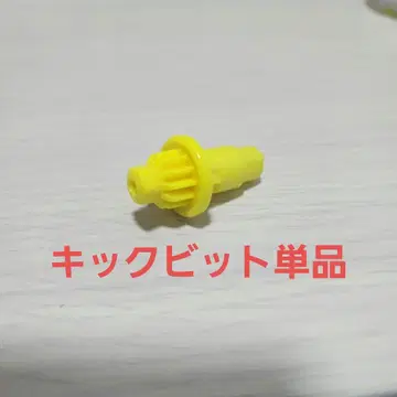 베이블레이드 X 비트 K (킥) 단품