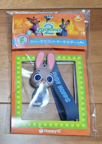 HAPPY 복권 주토피아2