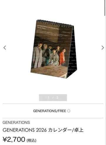 GENERATIONS 2026 탁상 달력