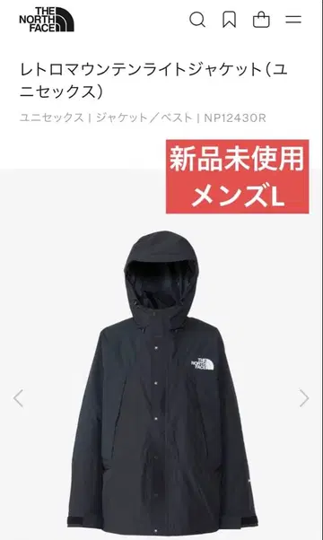 레트로 마운틴 라이트 자켓