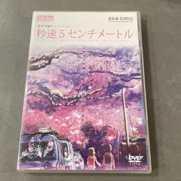 초속 5cm ('07 코믹스 웨이브)