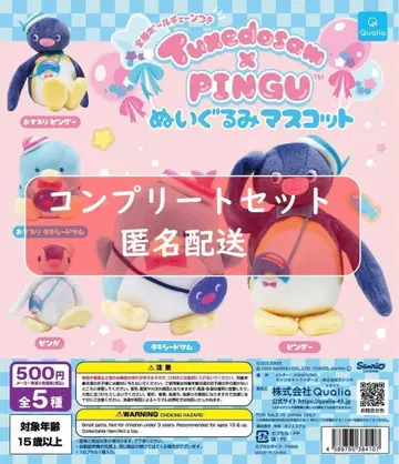 핑구 x 턱시도샘 봉제 인형 마스코트 전 5종 세트