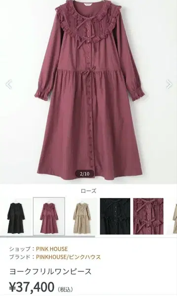 핑크하우스 요크 프릴 원피스 요크 핀턱