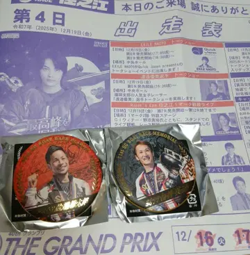 스미노에 보트 레이스 사토 류타로 선수 시라이 에이지 선수 캔뱃지 세트