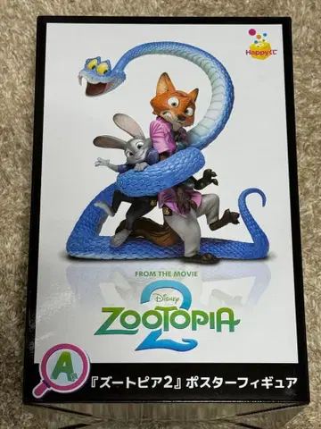 주토피아2 피규어 Happy 복권 A상 복권 해피 복권