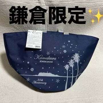 가마쿠라 한정 택 포함 [kinokuniya] 버킷백 네이비 35주년