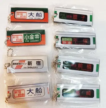 쇼난 신주쿠 방향막 아크릴 키링 전 12종 세트 [ 새상품 ]