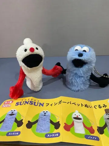 SUNSUN 핑거 퍼펫 키링