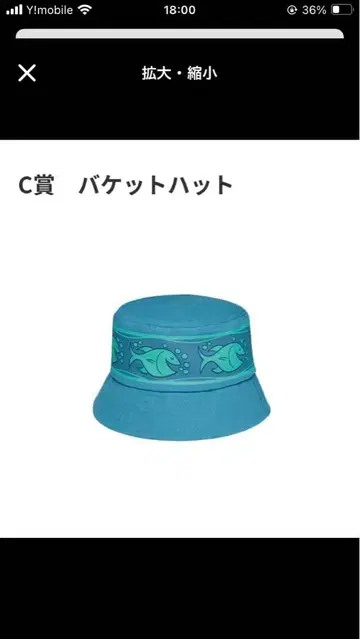 주토피아2 happy 복권 C상 버킷햇 미개봉 새상품