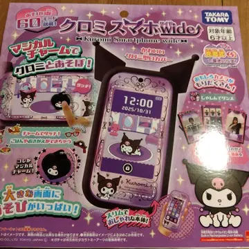 쿠로미 스마트폰 와이드