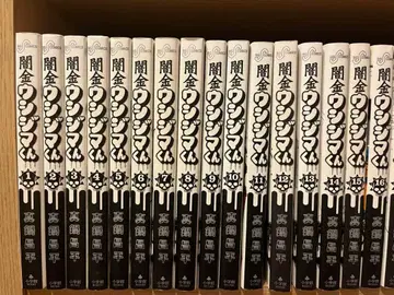 야미킨 우시지마군 1~38권 (전 46권 중) 마나베 쇼헤이